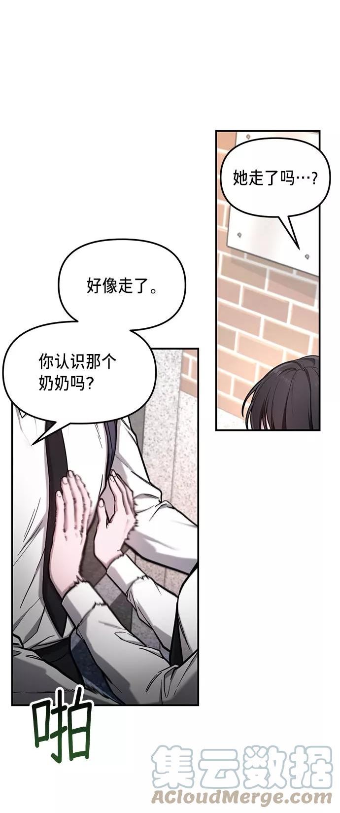 如出一辙的女儿漫画在线阅读免费漫画,第61话22图