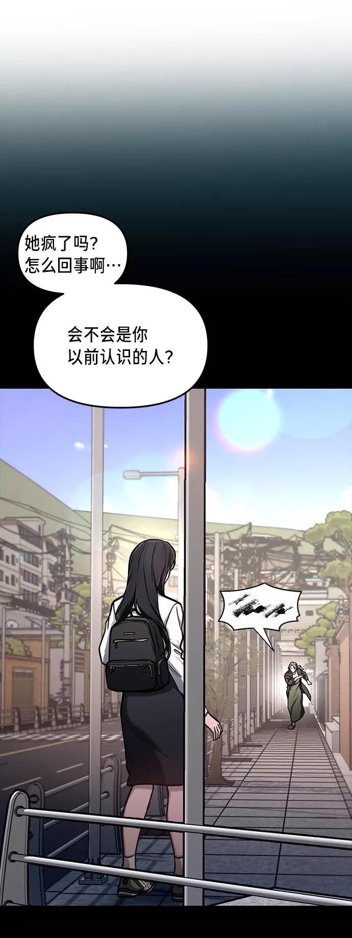 如出一辙的女儿漫画在线阅读免费漫画,第61话24图