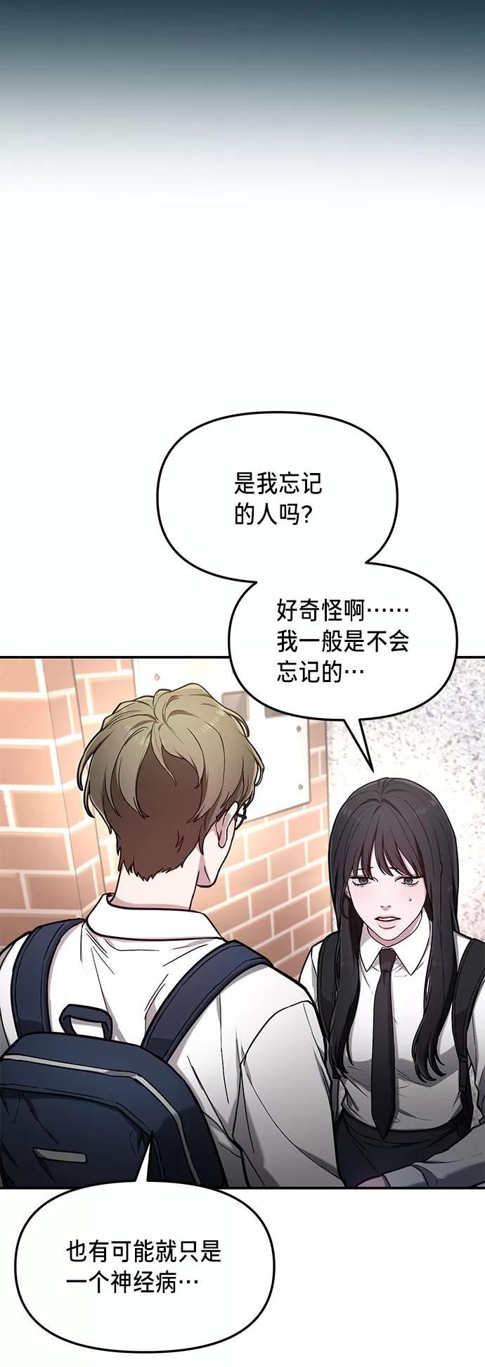 如出一辙的女儿漫画在线阅读免费漫画,第61话26图