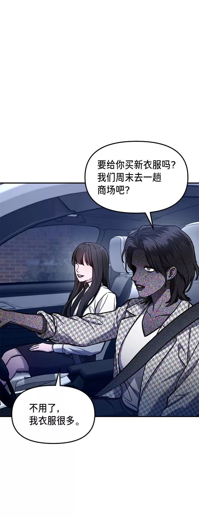 如出一辙的女儿漫画在线阅读免费漫画,第61话44图