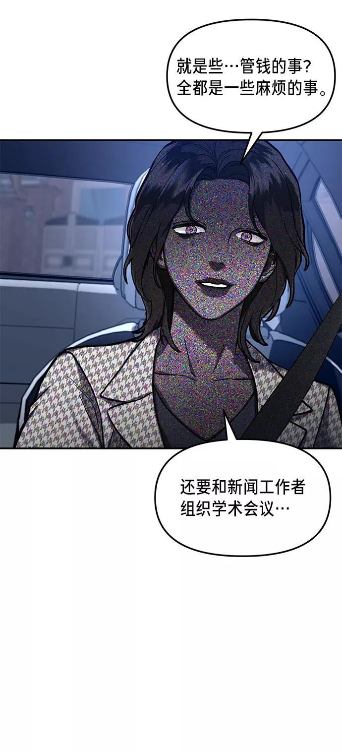 如出一辙的女儿漫画在线阅读免费漫画,第61话48图