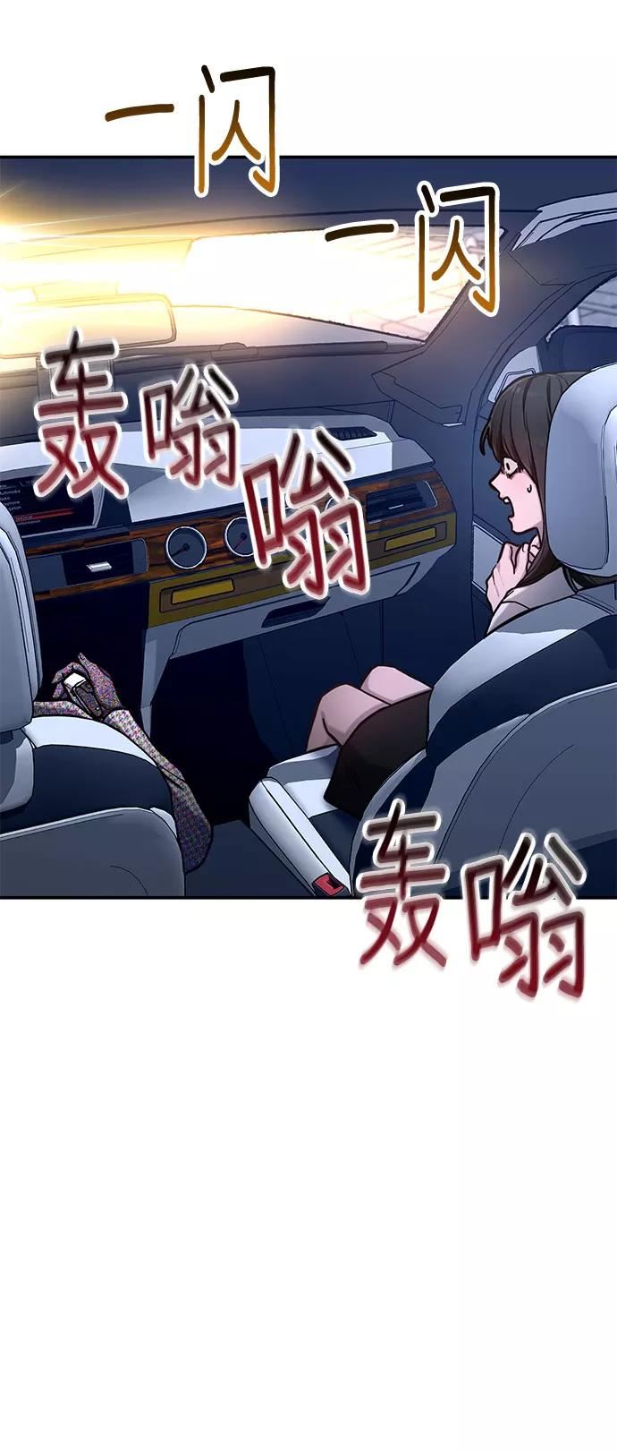 如出一辙的女儿漫画在线阅读免费漫画,第61话60图