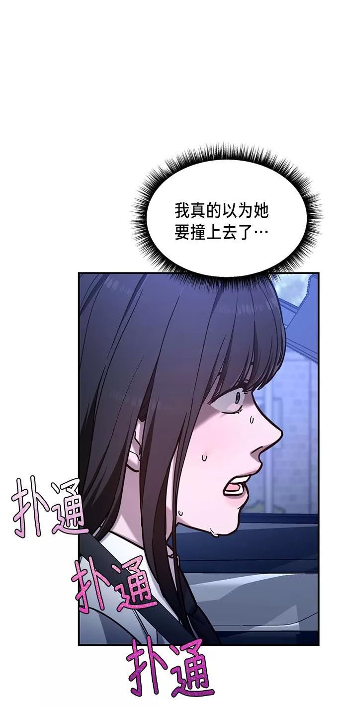 如出一辙的女儿漫画在线阅读免费漫画,第61话66图