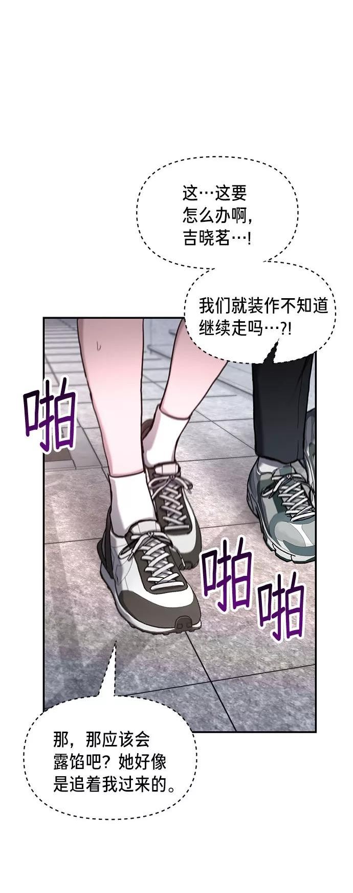 如出一辙的女儿漫画在线阅读免费漫画,第61话9图