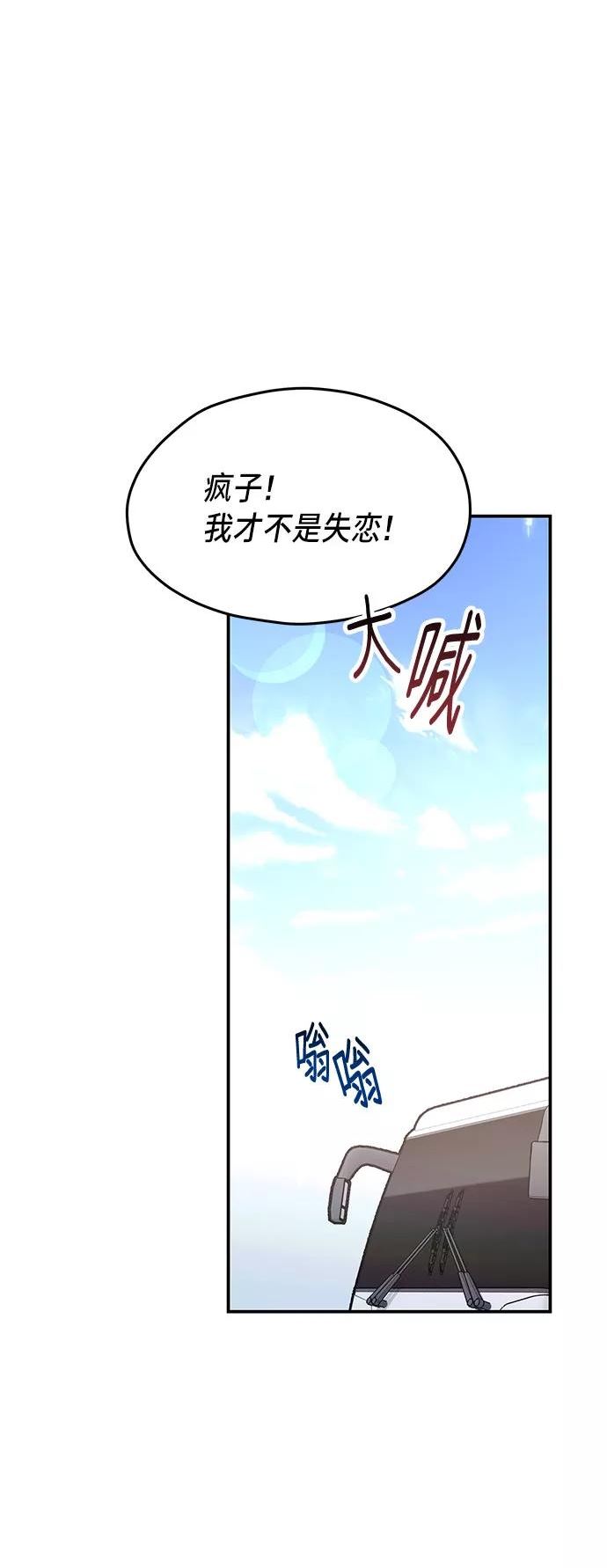 如出一辙的女儿百科漫画,第62话53图