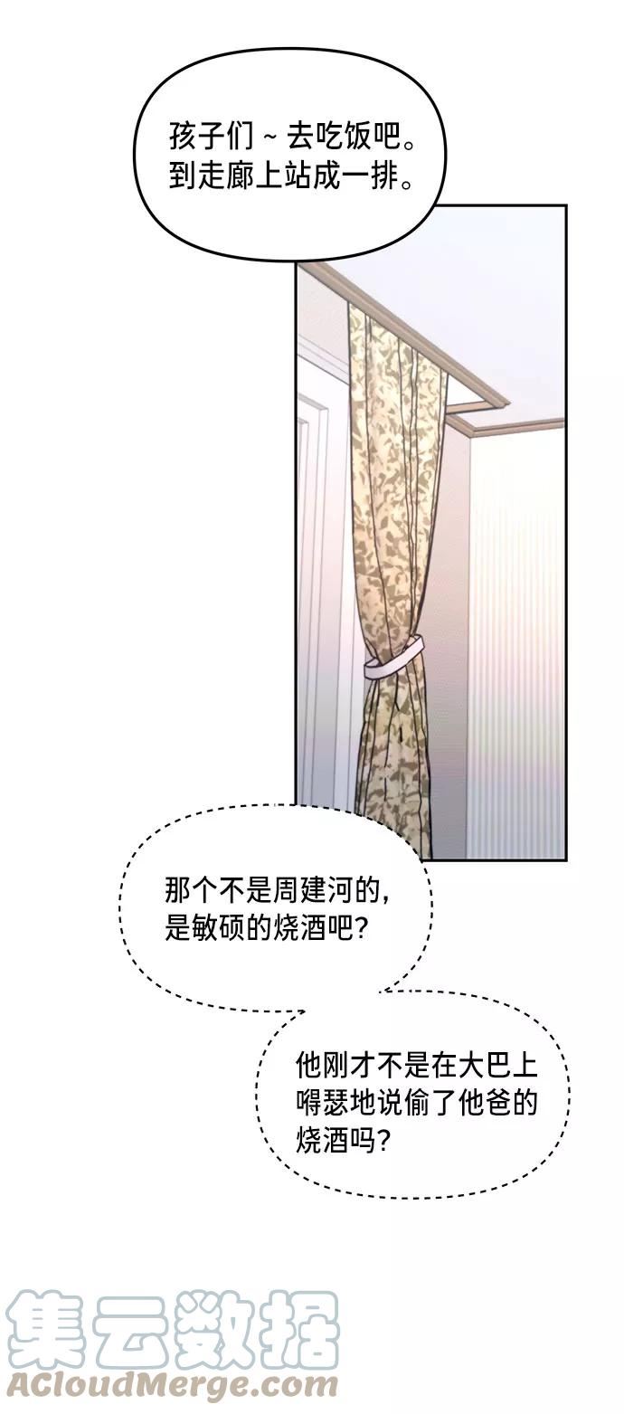 如出一辙的女儿百科漫画,第63话25图