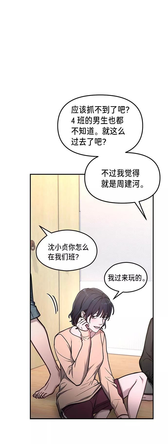 如出一辙的女儿百科漫画,第63话30图