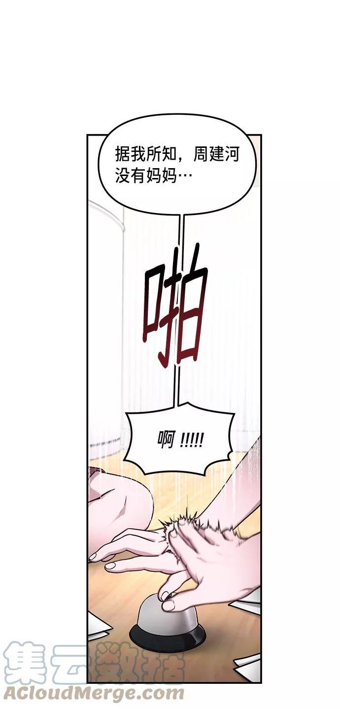 如出一辙的女儿百科漫画,第63话34图