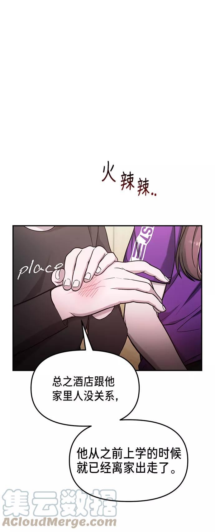 如出一辙的女儿百科漫画,第63话37图