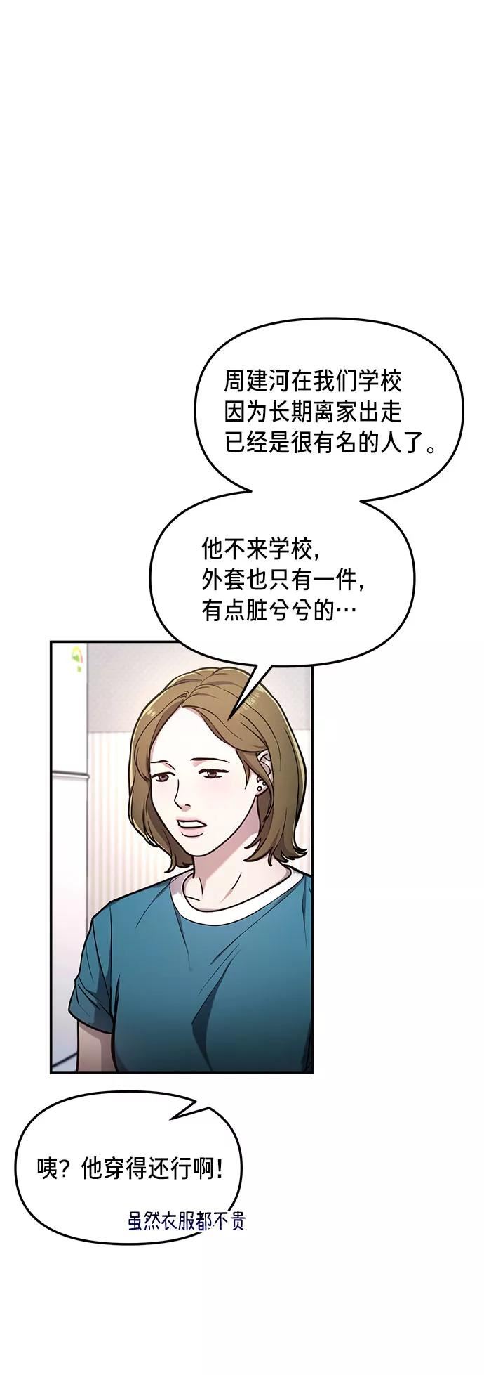 如出一辙的女儿百科漫画,第63话39图