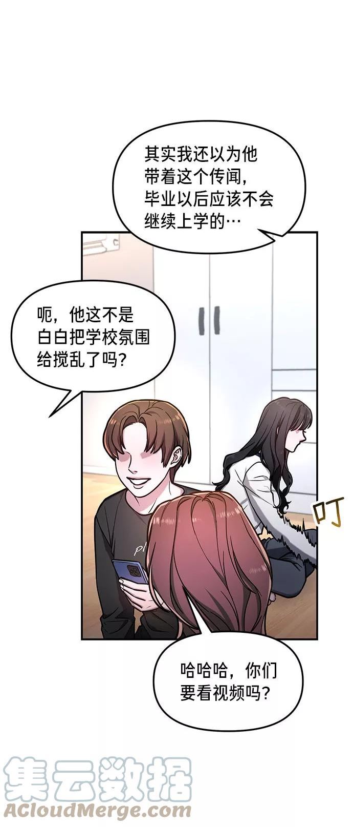 如出一辙的女儿百科漫画,第63话43图