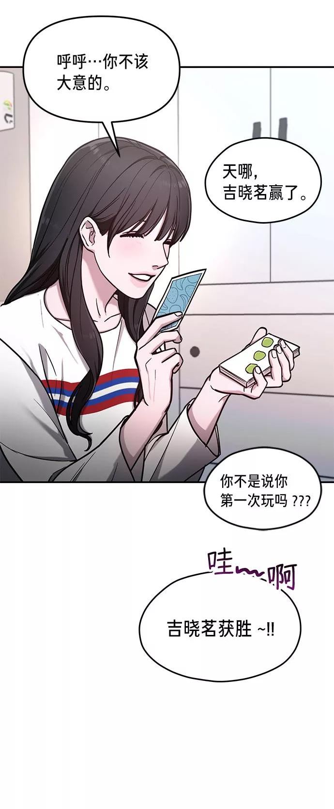 如出一辙的女儿百科漫画,第63话48图