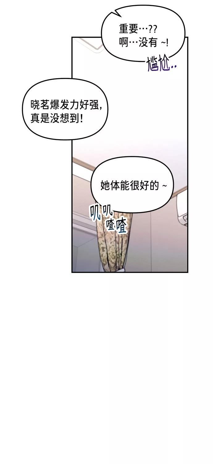 如出一辙的女儿百科漫画,第63话50图