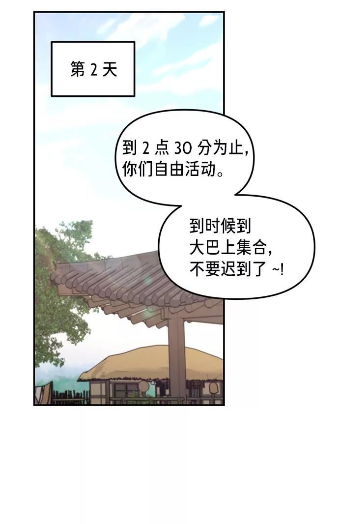 如出一辙的女儿百科漫画,第63话51图