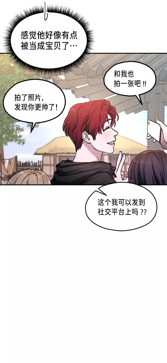 如出一辙的女儿百科漫画,第63话53图