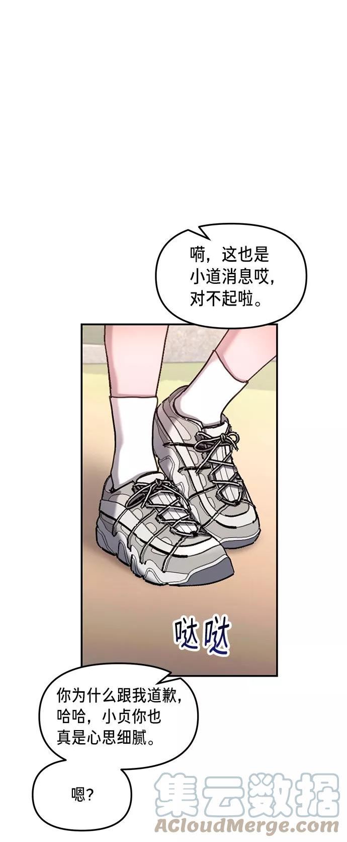 如出一辙的女儿百科漫画,第63话58图