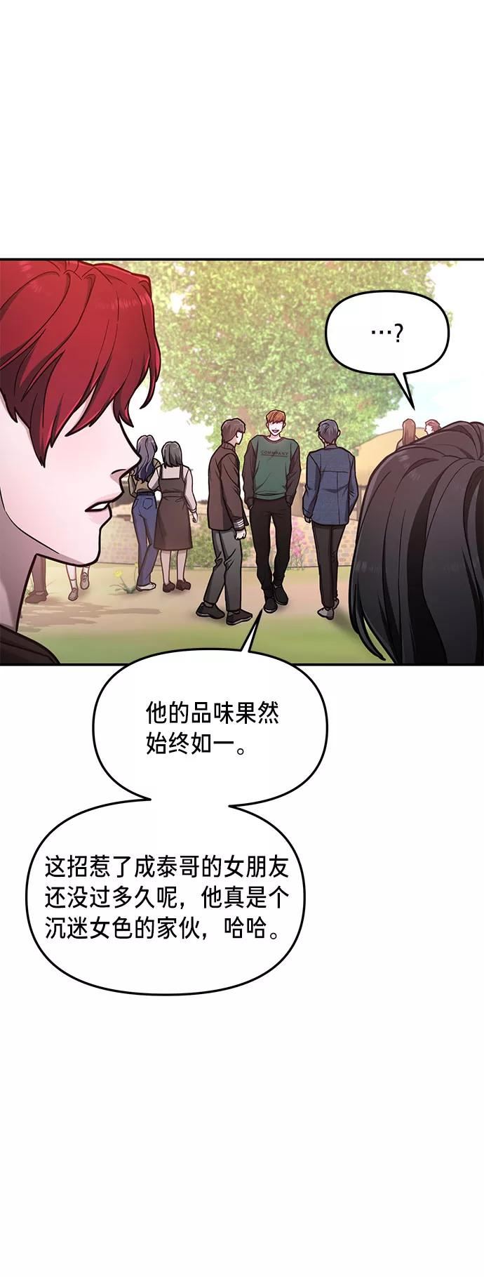 如出一辙的女儿百科漫画,第63话65图