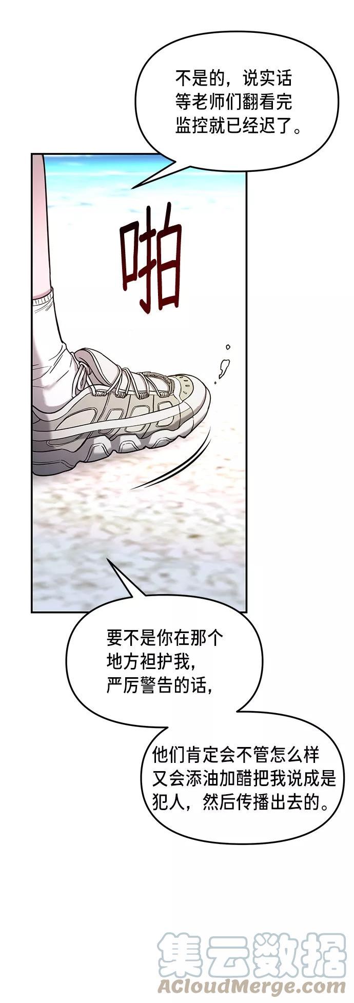 如出一辙的女儿漫画免费下划50漫画,第65话55图