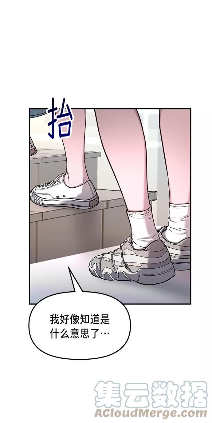 如出一辙的女儿漫画免费下划50漫画,第65话73图