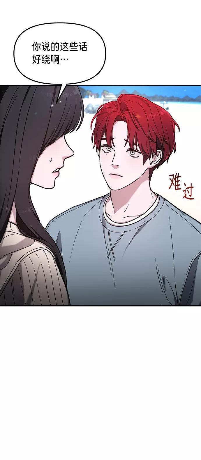 如出一辙的女儿百科漫画,第66话15图