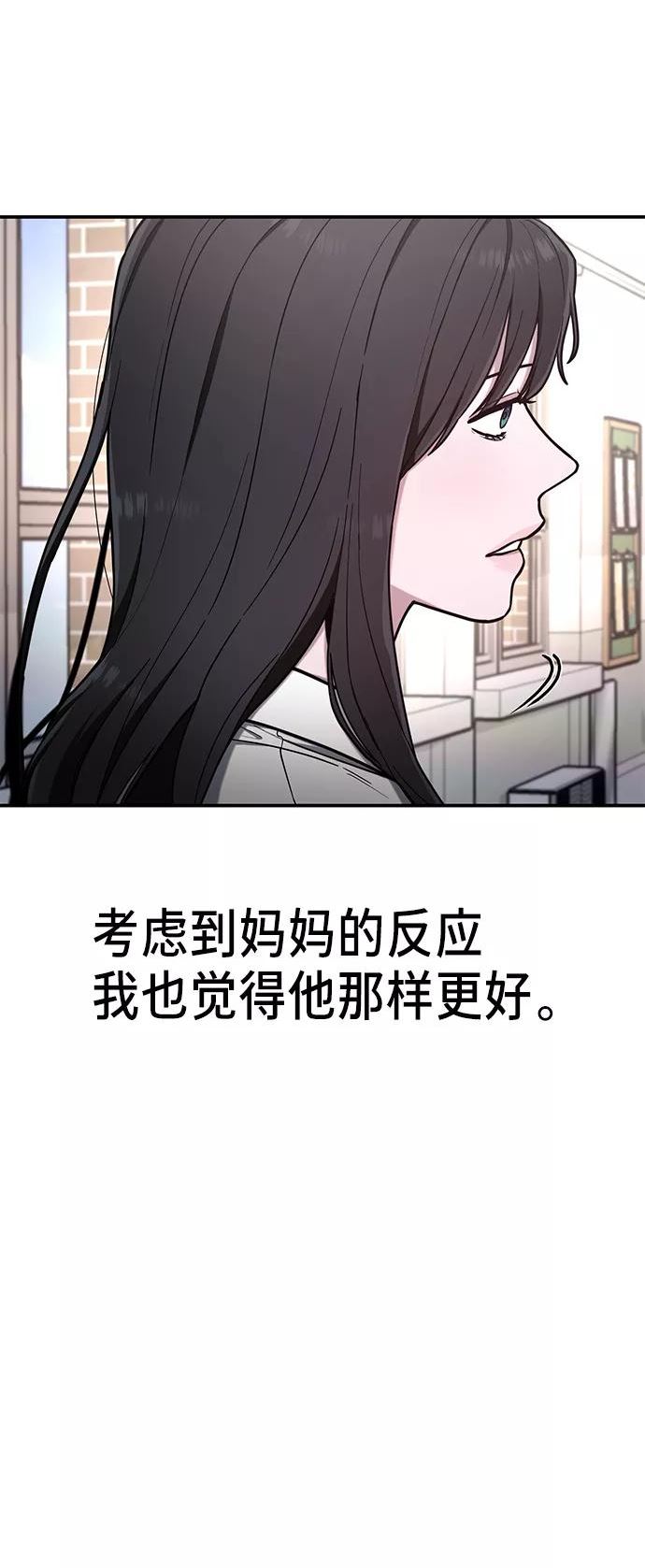 如出一辙的女儿百科漫画,第66话20图