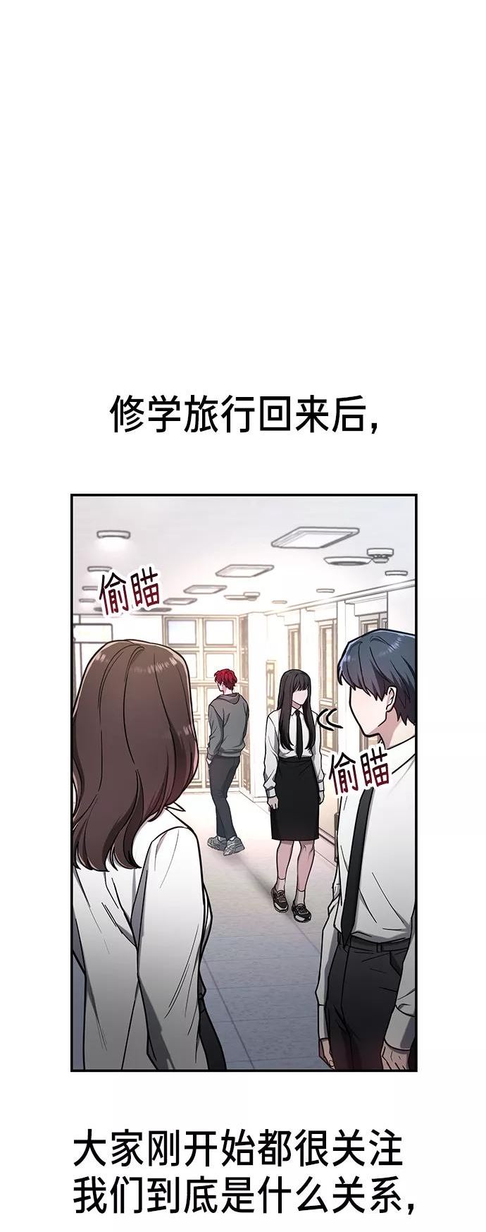 如出一辙的女儿百科漫画,第66话21图