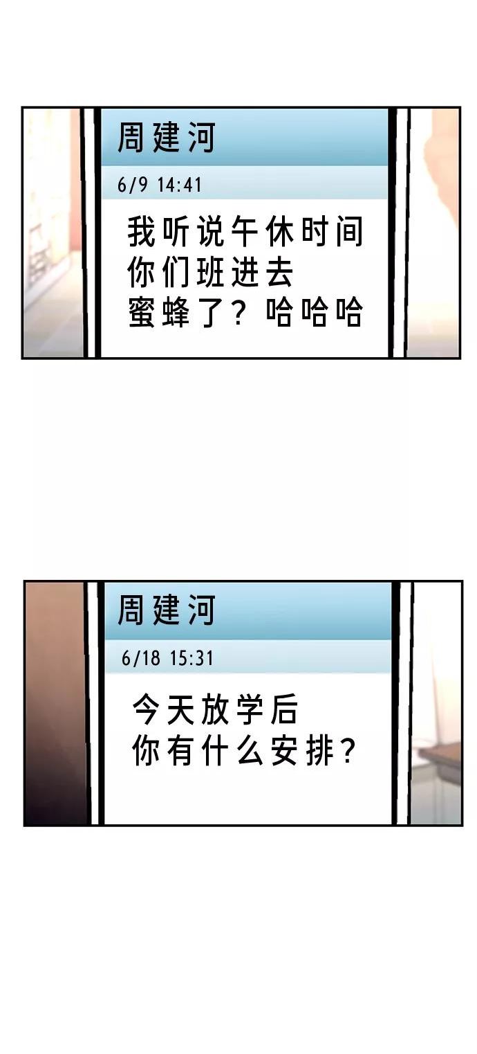 如出一辙的女儿百科漫画,第66话24图