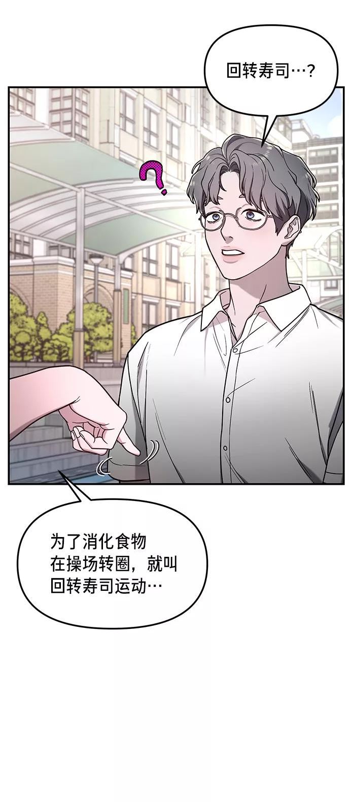 如出一辙的女儿百科漫画,第66话27图