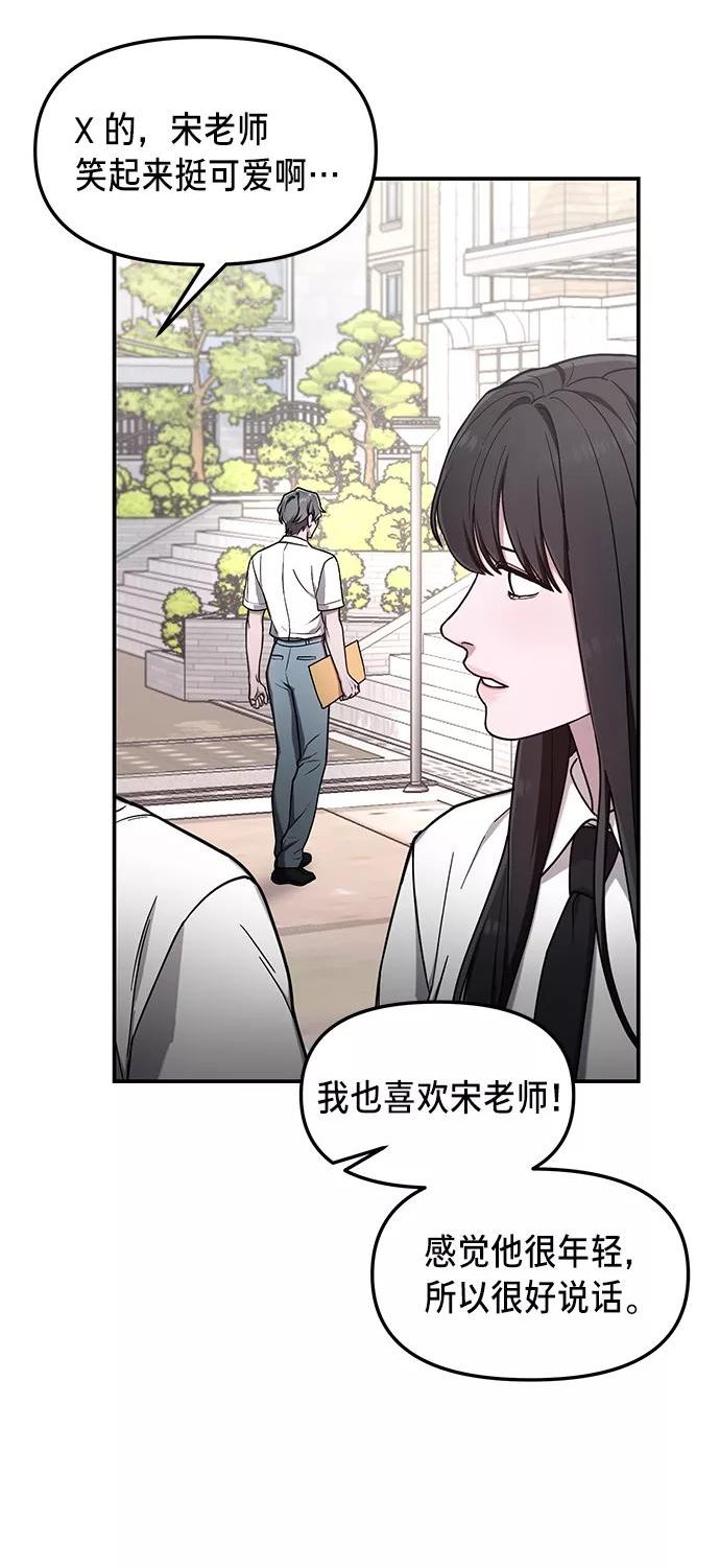 如出一辙的女儿百科漫画,第66话30图