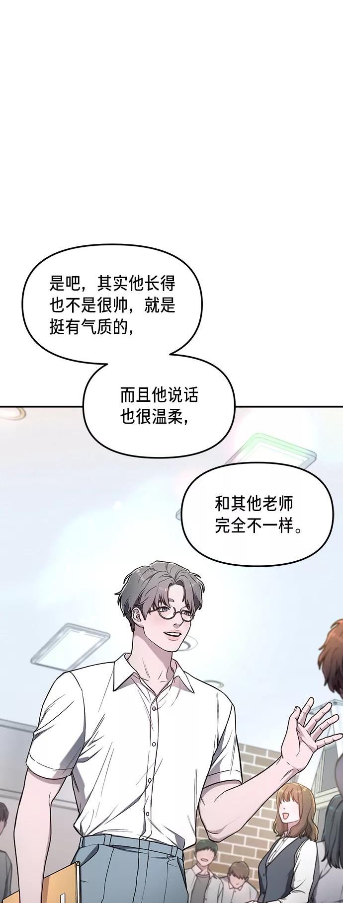 如出一辙的女儿百科漫画,第66话32图