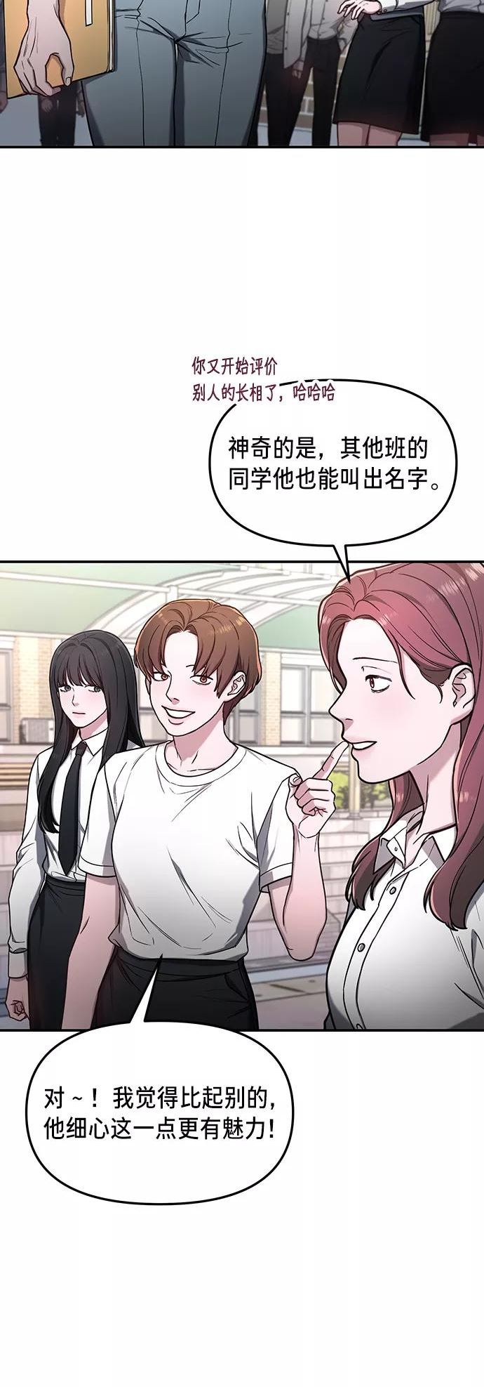 如出一辙的女儿百科漫画,第66话33图