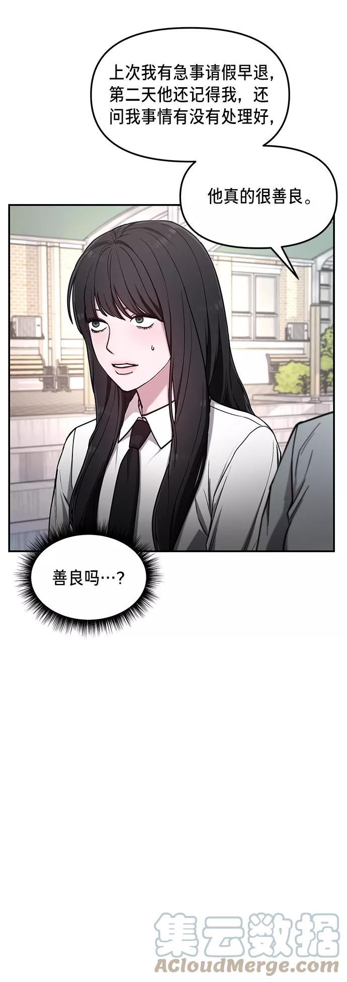 如出一辙的女儿百科漫画,第66话34图