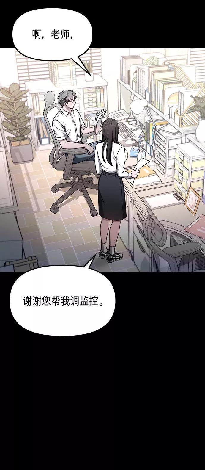 如出一辙的女儿百科漫画,第66话36图