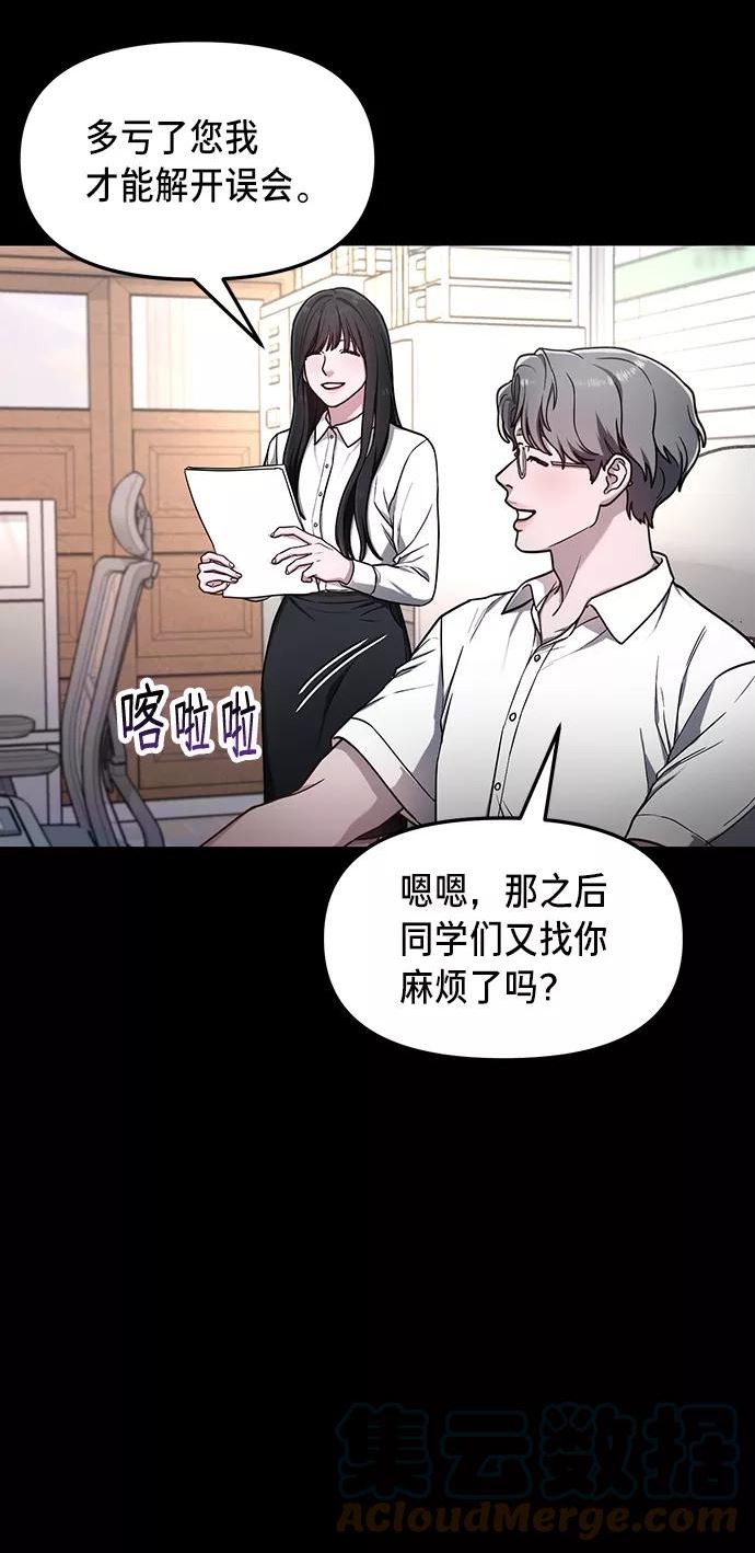 如出一辙的女儿百科漫画,第66话37图