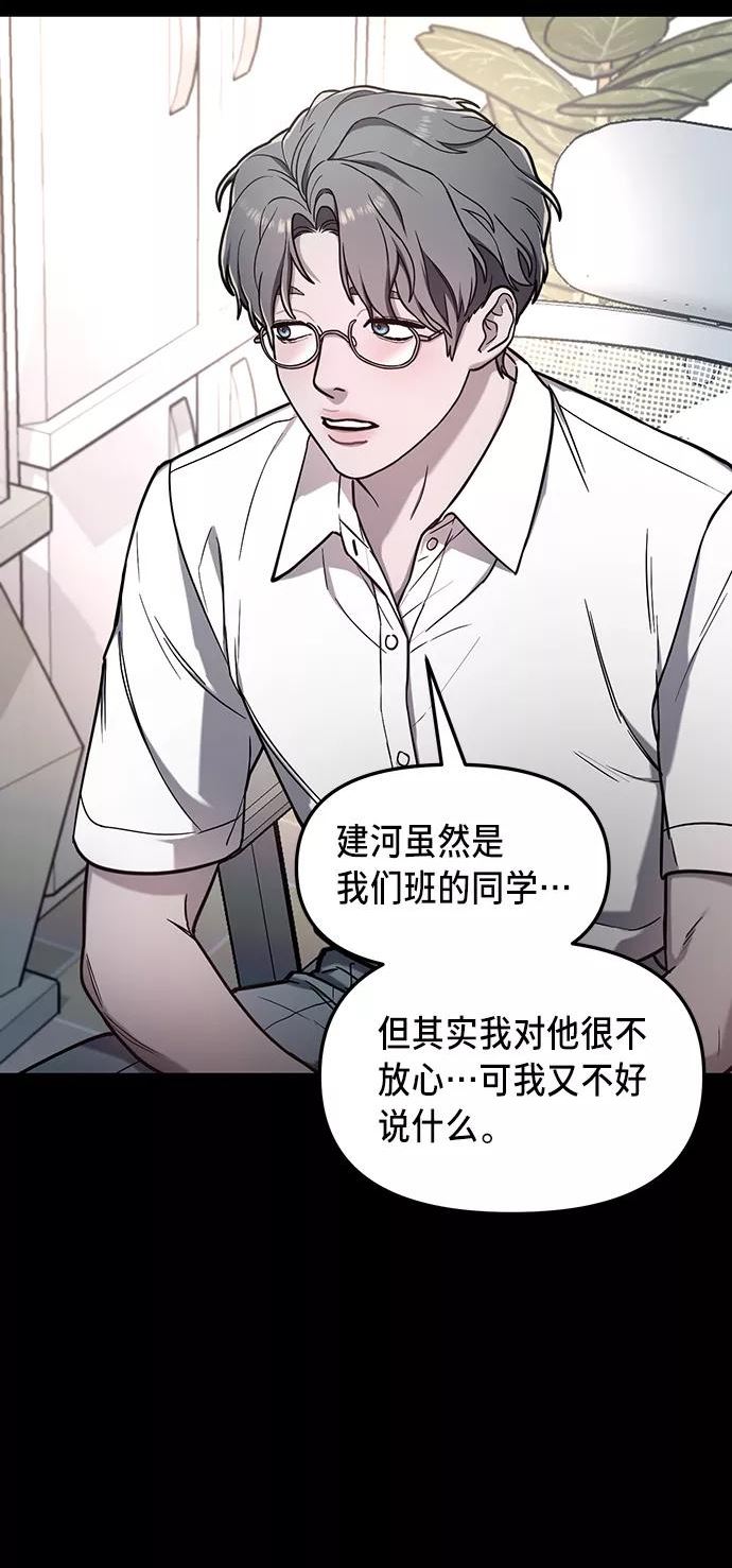 如出一辙的女儿百科漫画,第66话41图