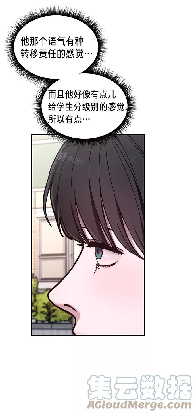 如出一辙的女儿百科漫画,第66话46图