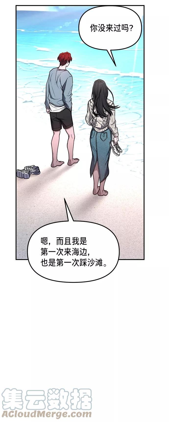 如出一辙的女儿百科漫画,第66话52图