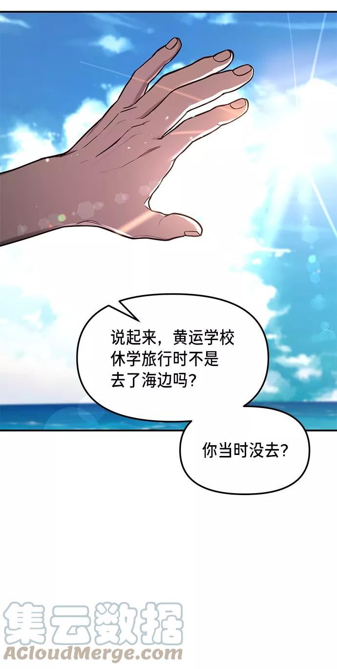 如出一辙的女儿百科漫画,第66话55图