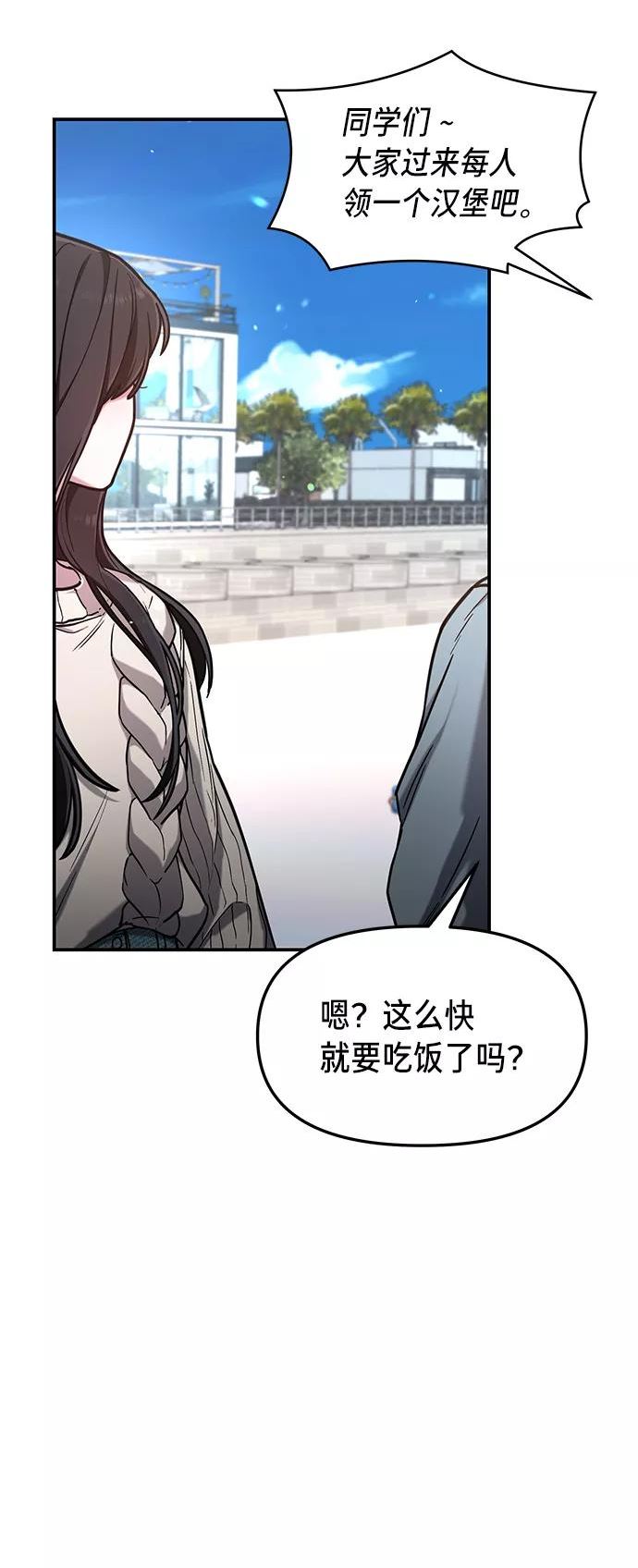 如出一辙的女儿百科漫画,第66话62图