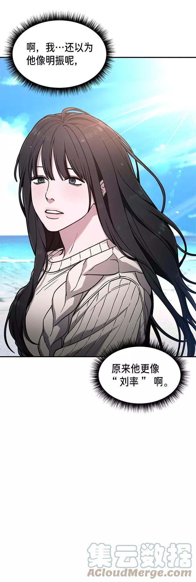 如出一辙的女儿百科漫画,第66话64图