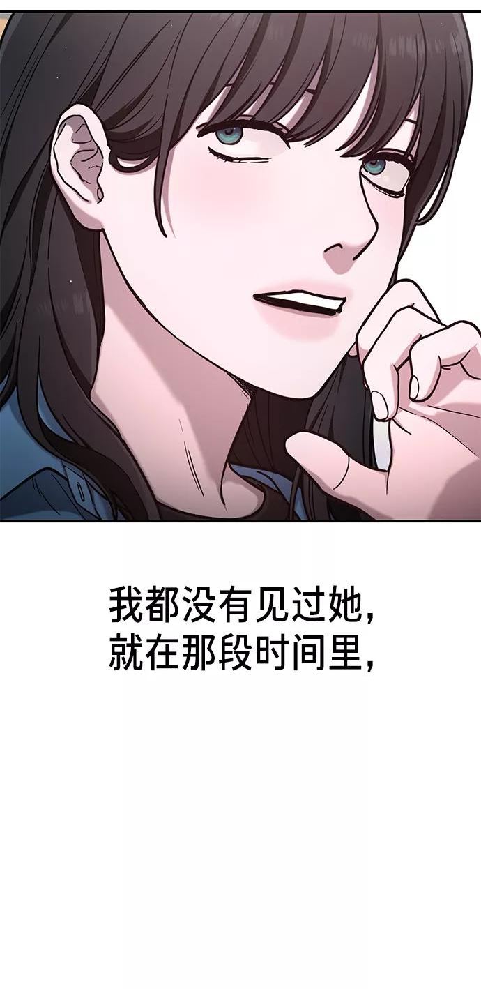 如出一辙的女儿结局漫画,第67话20图