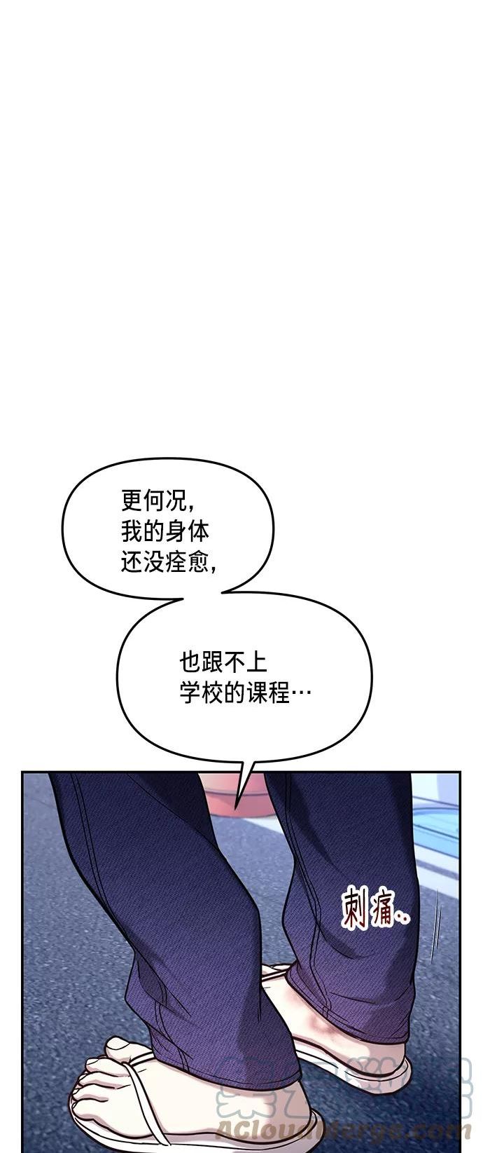 如出一辙的女儿结局漫画,第67话25图