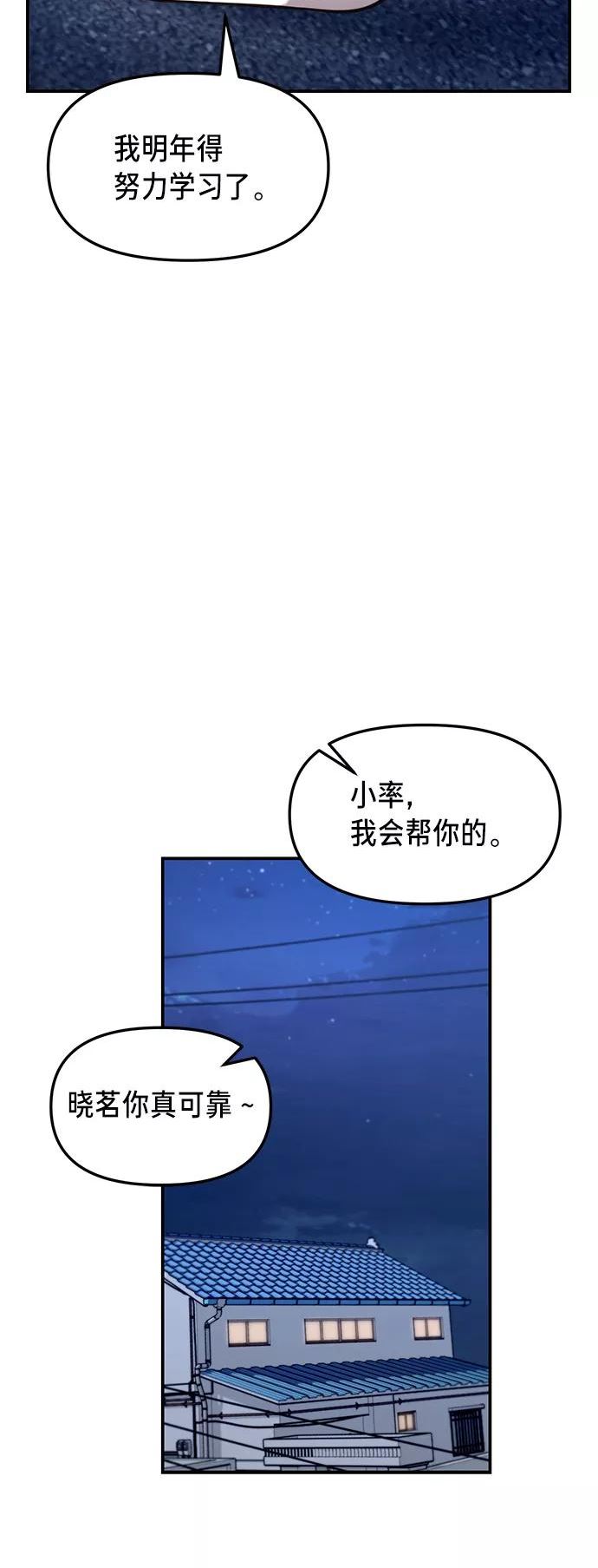 如出一辙的女儿结局漫画,第67话26图