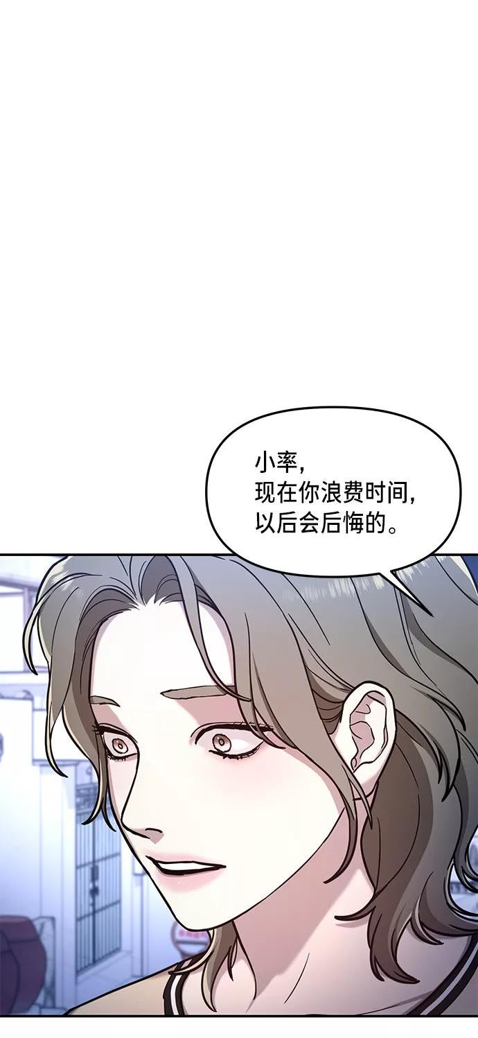 如出一辙的女儿结局漫画,第67话29图