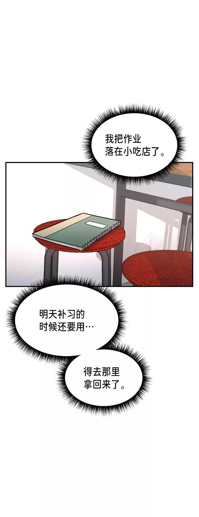 如出一辙的女儿结局漫画,第67话36图