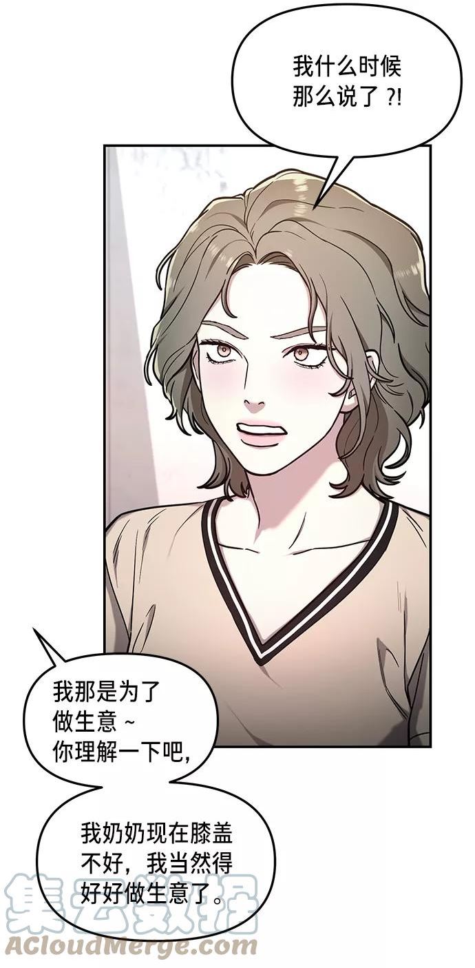 如出一辙的女儿结局漫画,第67话55图