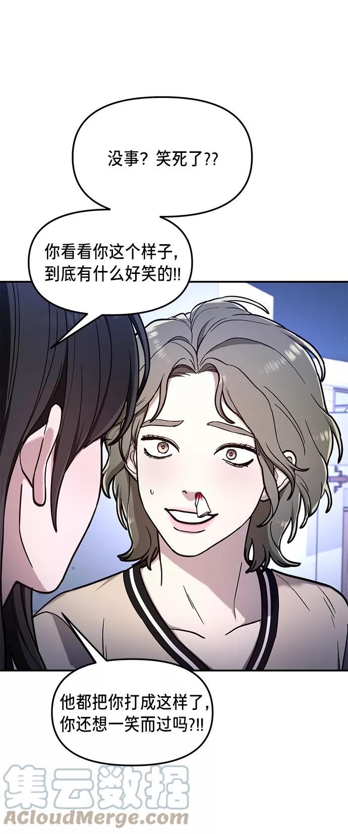 如出一辙的女儿结局漫画,第68话10图