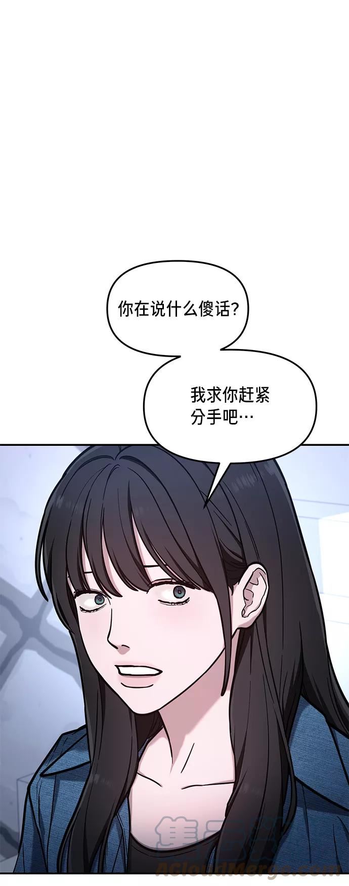 如出一辙的女儿结局漫画,第68话13图