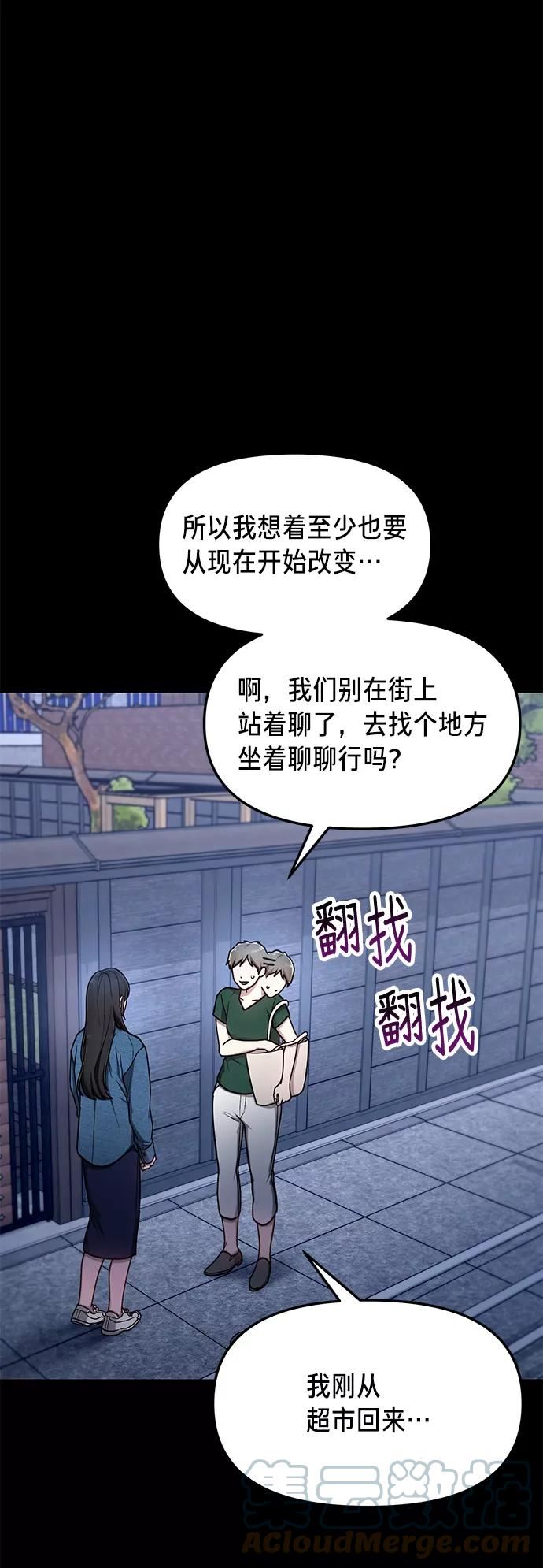 如出一辙的女儿结局漫画,第68话25图