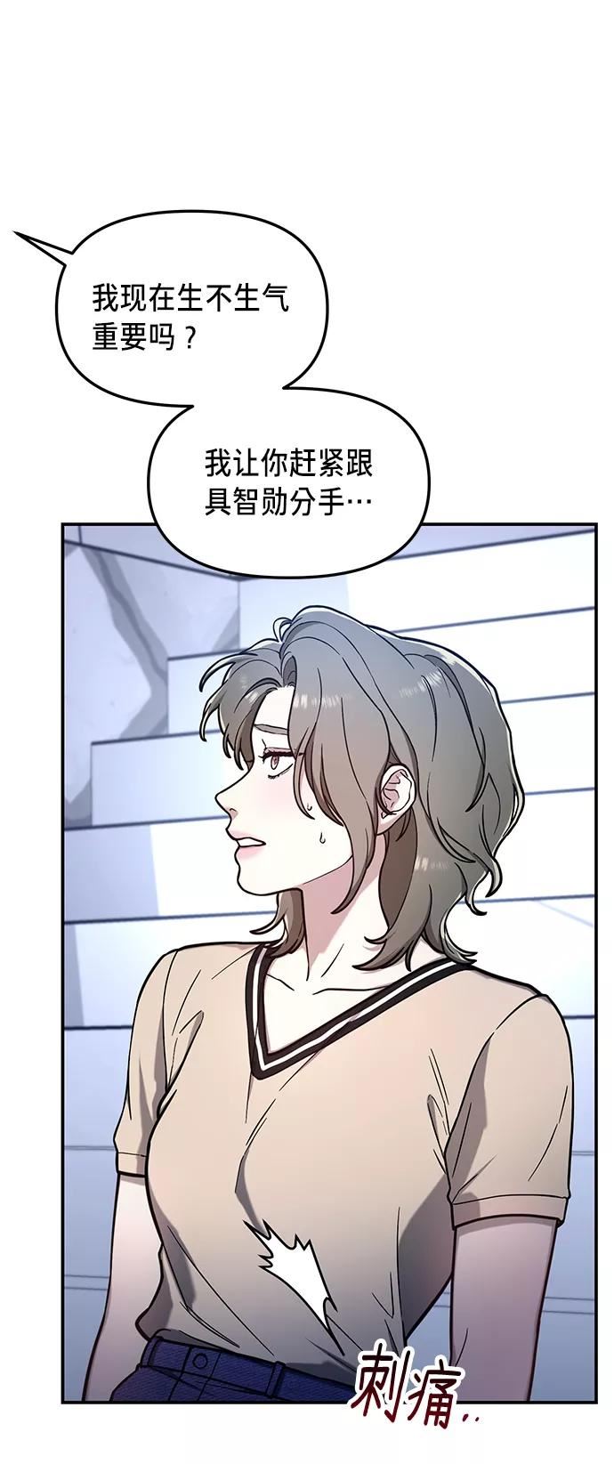 如出一辙的女儿结局漫画,第68话33图